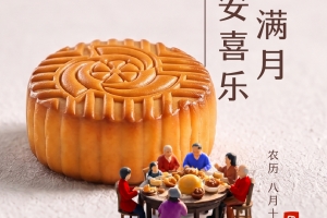 Mid Autumn Festival_v3-OL