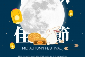 _v2_Mid Autumn Festival